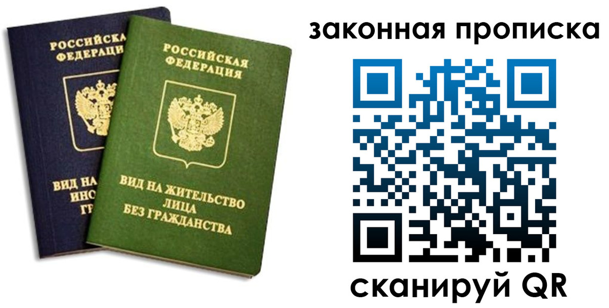 прописка паспорт в Ковылкино