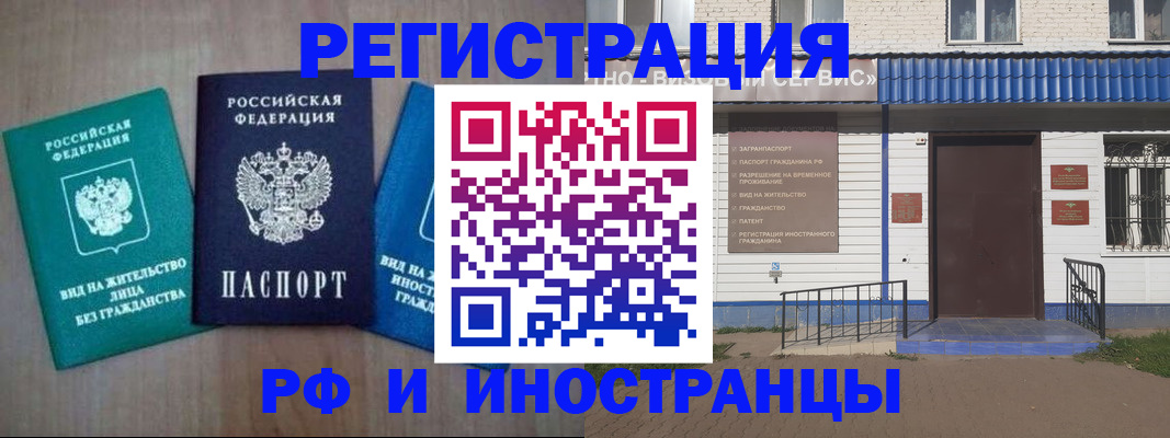 временная регистрация надежно в Ковылкино