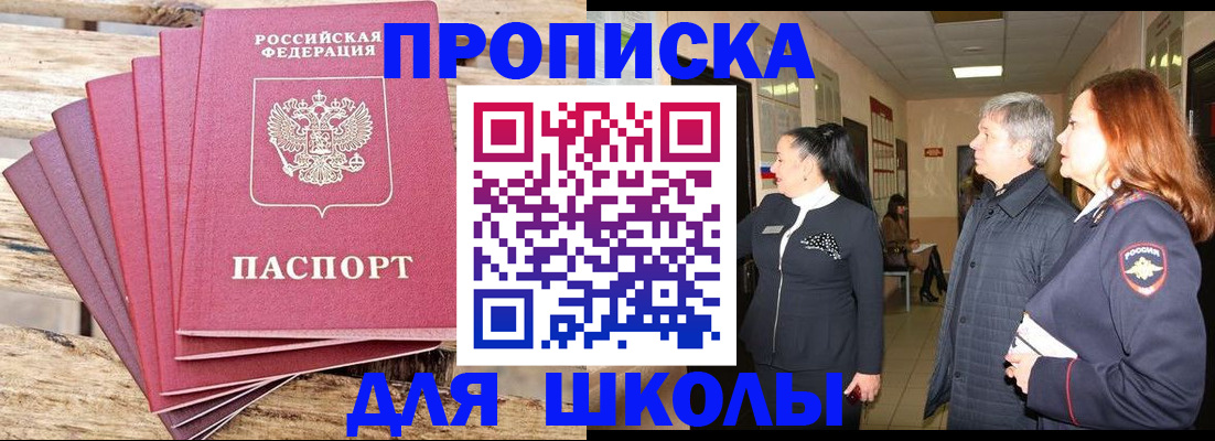 временная регистрация надежно в Ковылкино