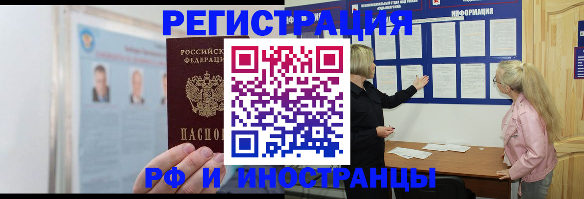 временная регистрация госуслуги в Ковылкино