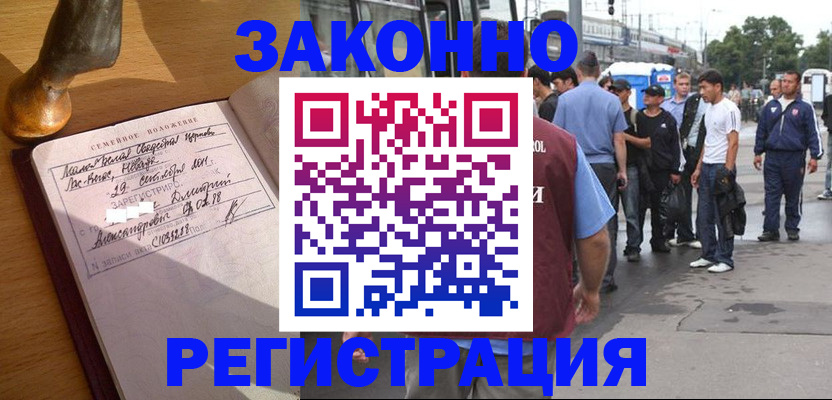 временная регистрация гарантия в Ковылкино