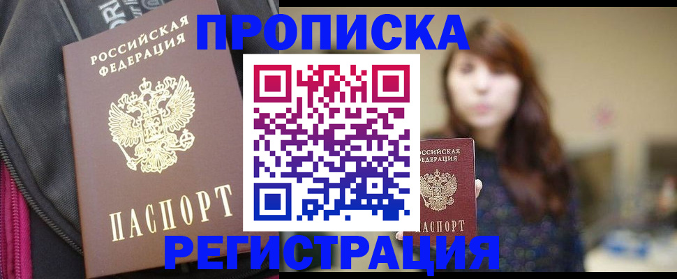 пропишу в квартире в Ковылкино